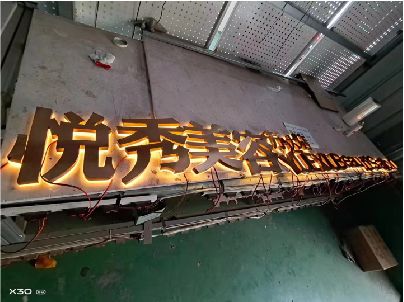 巢湖做发光字招牌最怕出现什么问题？