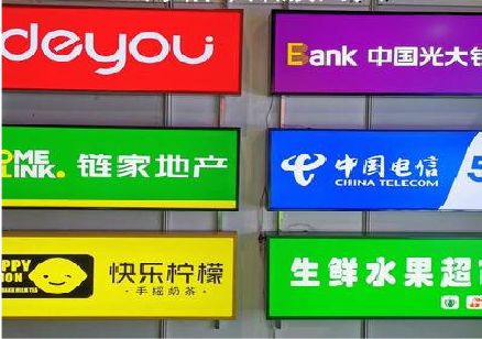 巢湖什么是3M店面门头招牌？