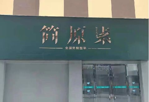 巢湖多数商家选择哪种招牌？