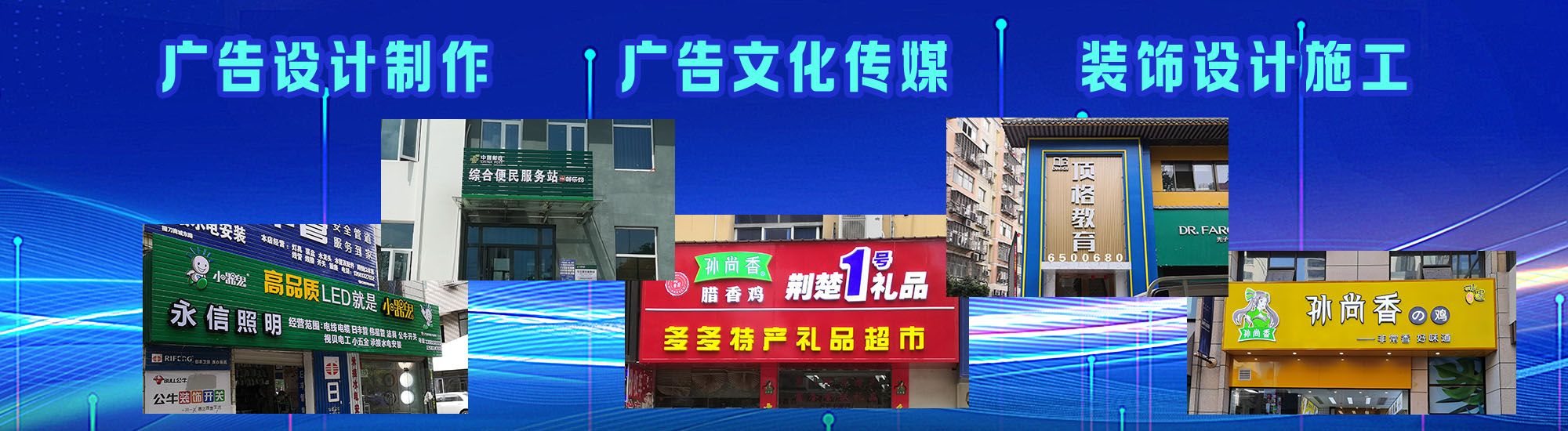 巢湖店面门头招牌
