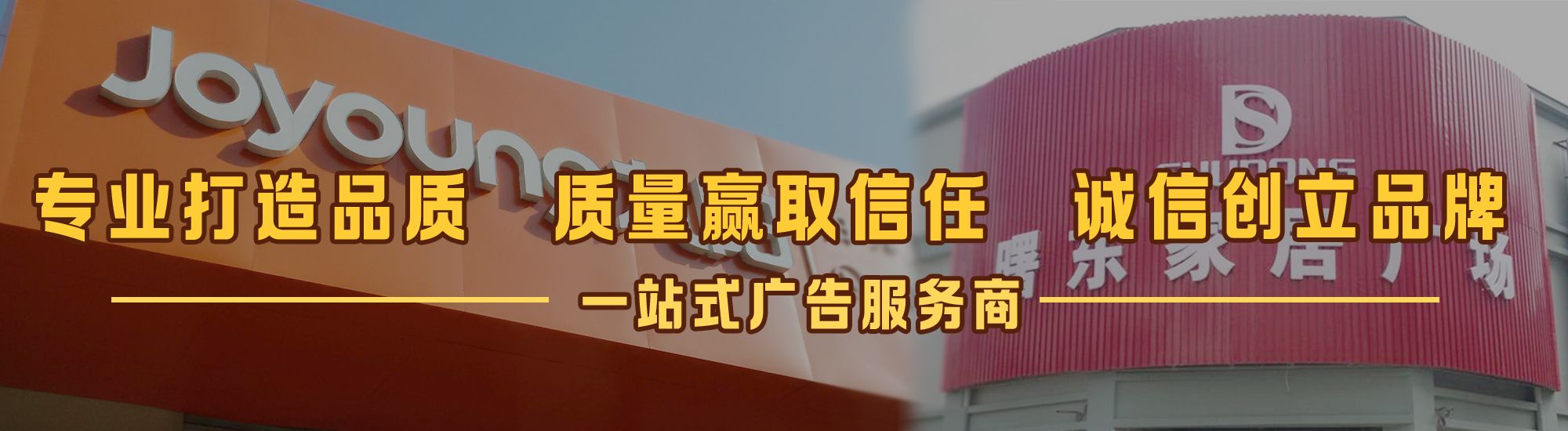 巢湖店面门头招牌网