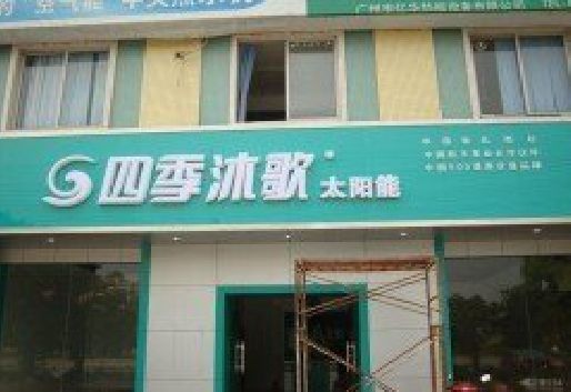 巢湖连锁店门头多久换新一次合适？
