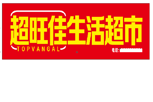 巢湖设计门头的巧思。