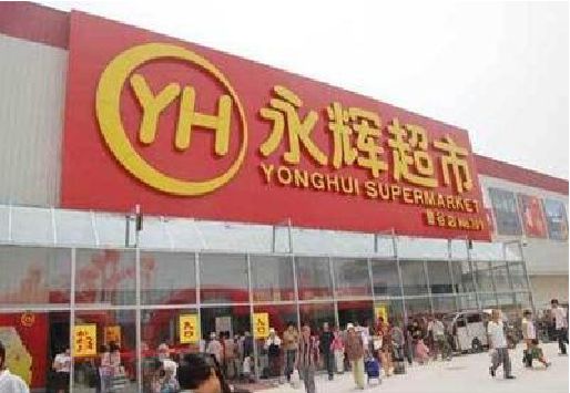 巢湖生活超市门头如何设计？