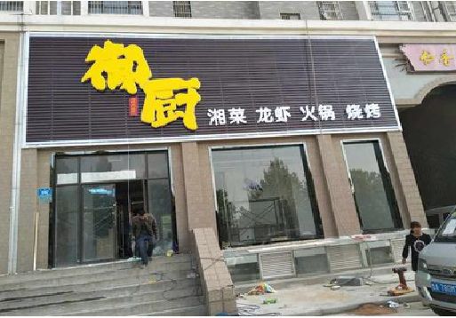 巢湖彩钢扣板门头有哪些工艺？