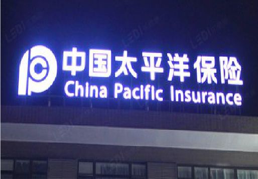 巢湖发光字招牌不亮的一些原因。