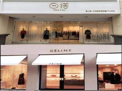 巢湖商场里的服装店招牌可以怎么做？