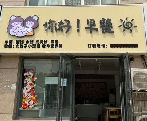 巢湖早餐店招牌如何设计制作？