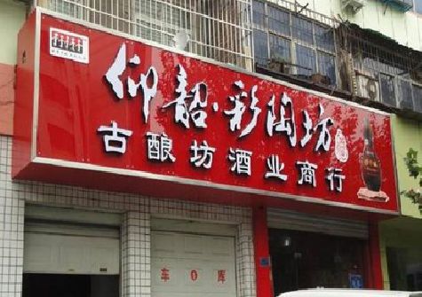 巢湖好的招牌设计是怎么打造吸引力的？