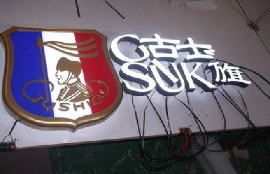 巢湖LED发光字招牌制作简要说明。