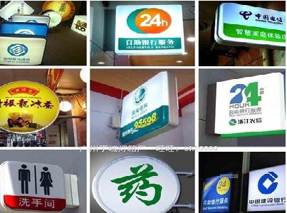巢湖灯箱招牌的种类。