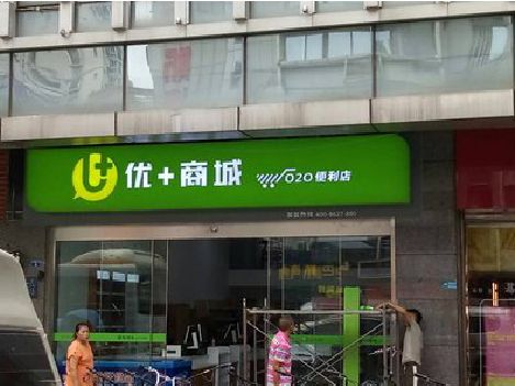 巢湖做好门头招牌，吸引顾客。