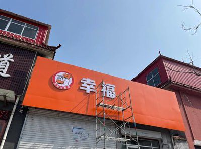 巢湖铝塑板广告牌的安装工艺及流程。