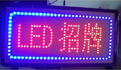 巢湖LED招牌制作工艺与方法。