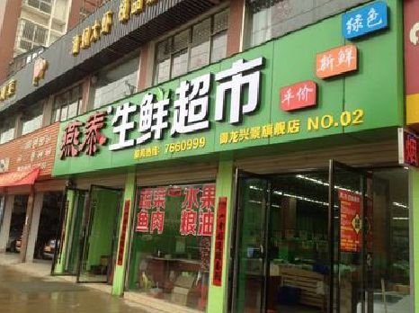 巢湖超市门头设计要注意什么？