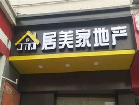 巢湖门头广告牌怎么有效控制成本？