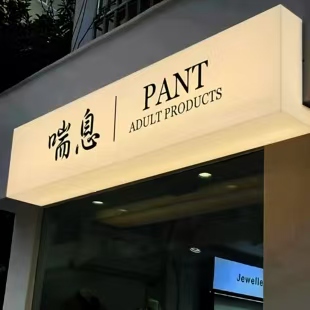 巢湖户外广告对城市文化建设的作用