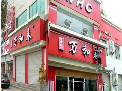 巢湖店面招牌制作技巧。